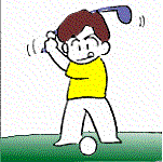 ゴルフスイングアニメ